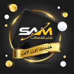 خدمات شام اونلاين 